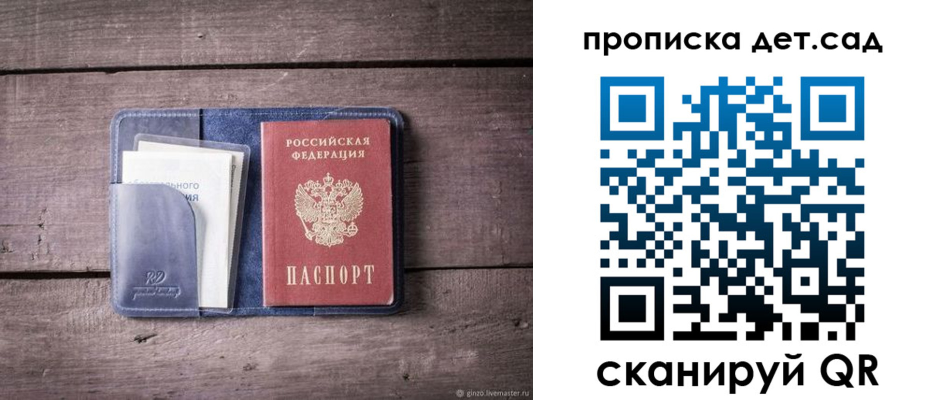 временная регистрация в Краснослободске