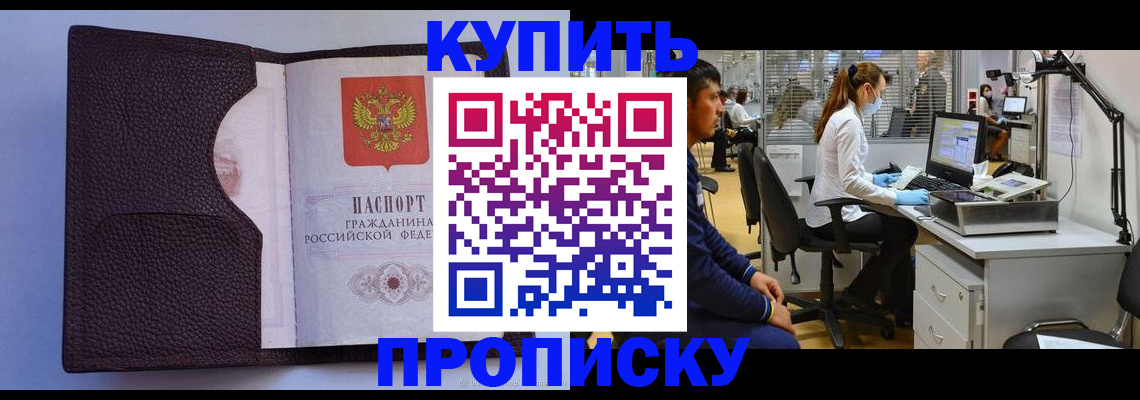 временная регистрация в квартире в Краснослободске