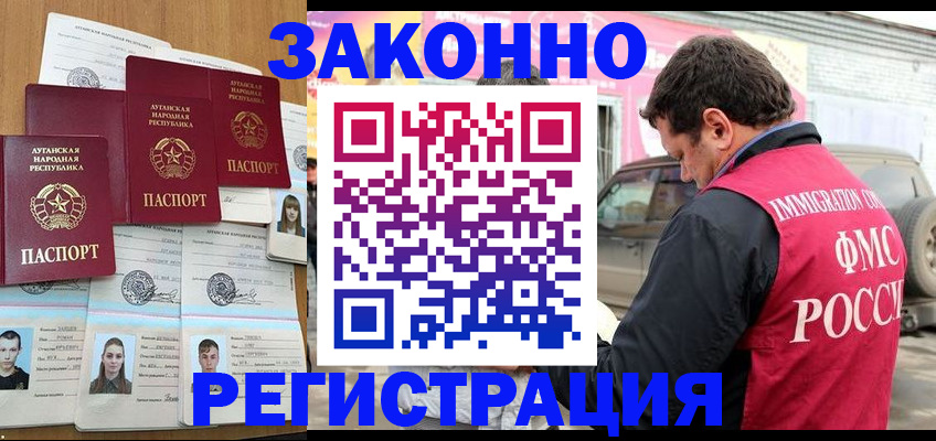 прописка от собственника в Краснослободске