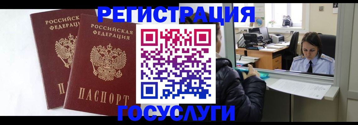 прописка иностранных граждан в Краснослободске
