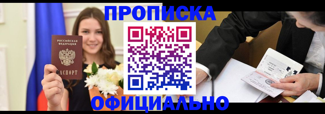 временная регистрация законно в Краснослободске