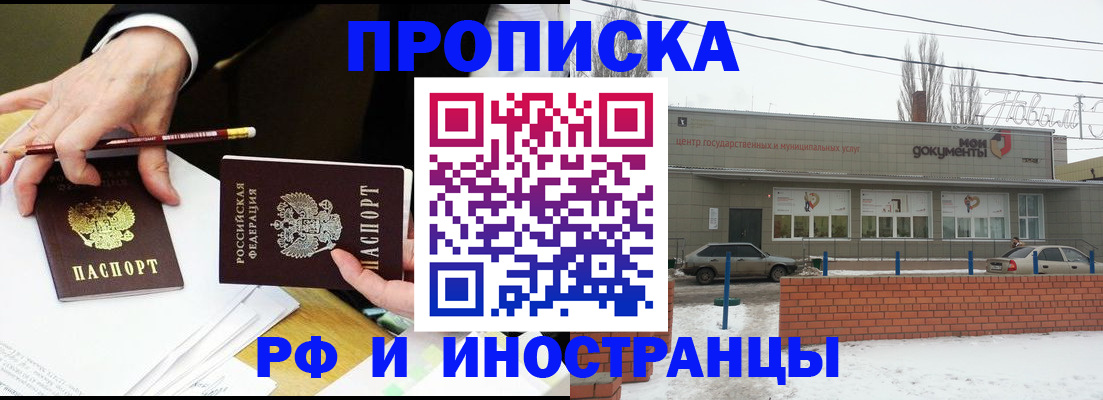 временная регистрация купить в Краснослободске